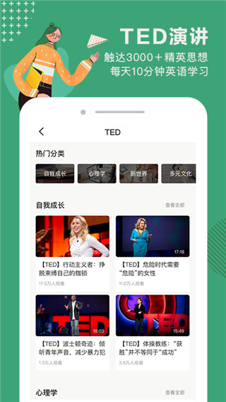 网易公开课最新版2022