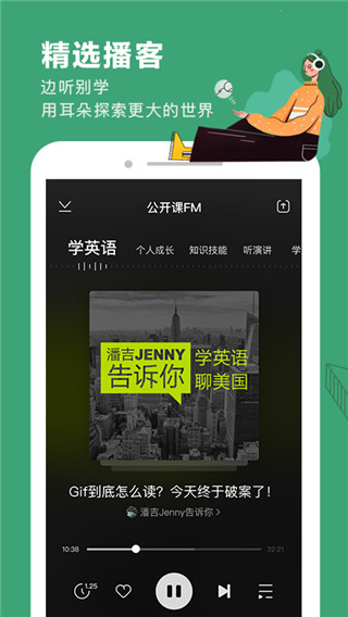 网易公开课最新版2022