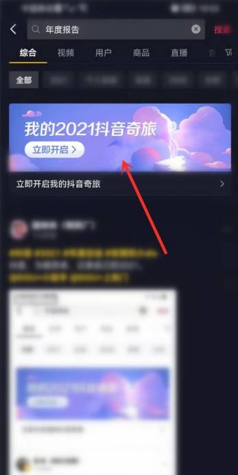抖音2021年度报告