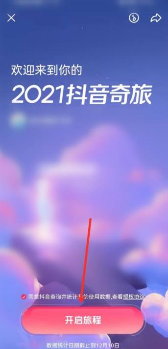 抖音2021年度报告