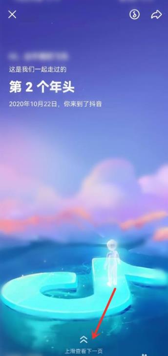 抖音2021年度报告