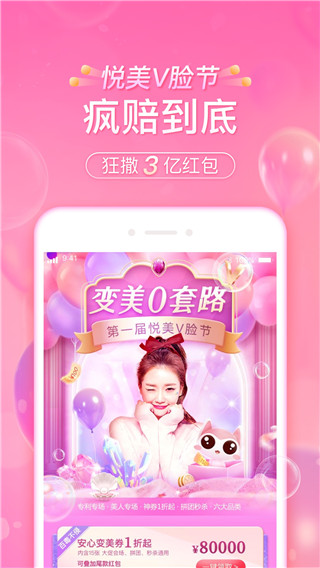 悦美2022