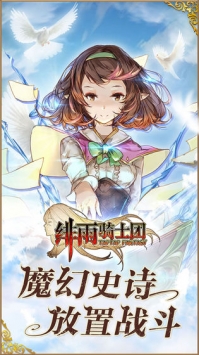 绯雨骑士团2022