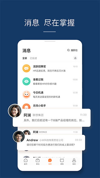 前程无忧51job2022