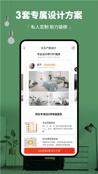 齐家2022