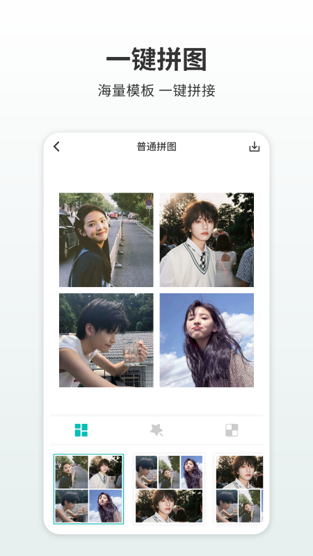 简单拼图2022