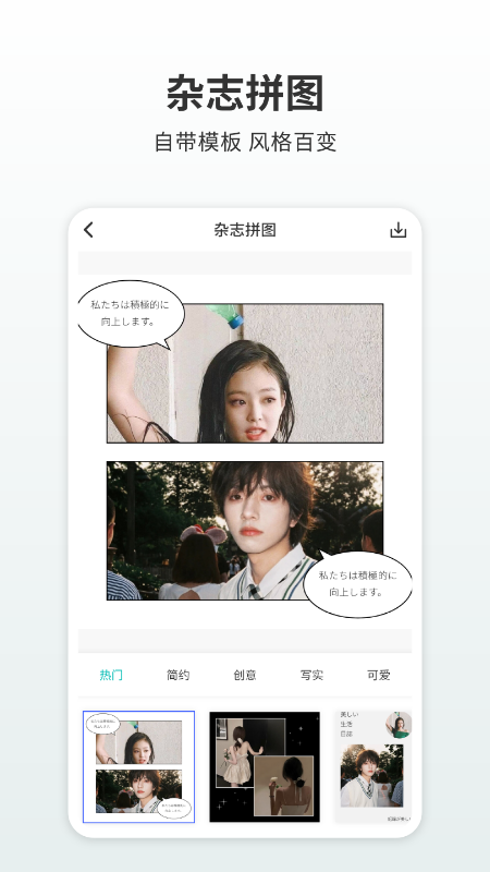 简单拼图2022