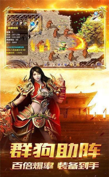 仙境火龙打金传奇