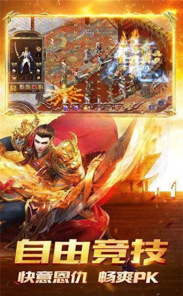 仙境火龙打金传奇