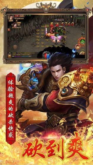 仙境火龙打金传奇
