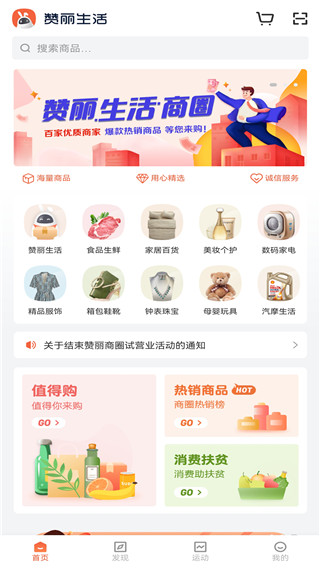 赞丽生活最新版2022