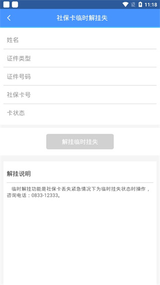 乐山智慧人社2022