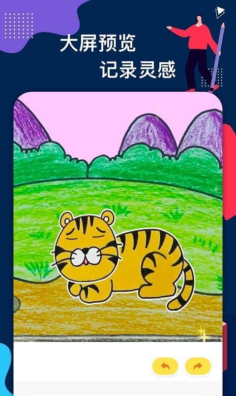 宝贝画画涂鸦