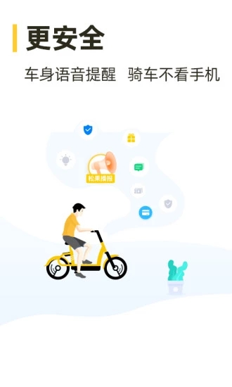松果出行2022