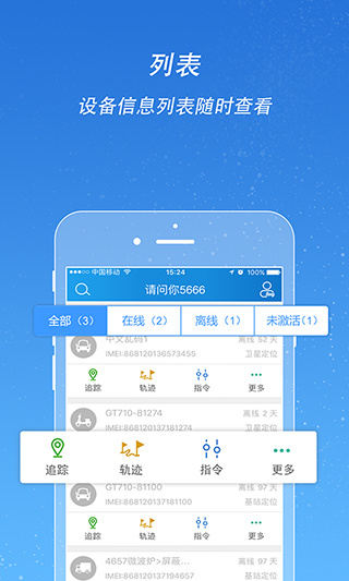 途强在线最新版2022