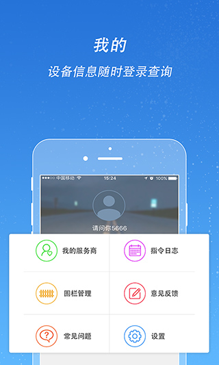 途强在线最新版2022
