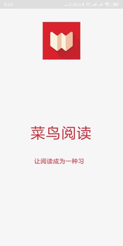 菜鸟阅读2022