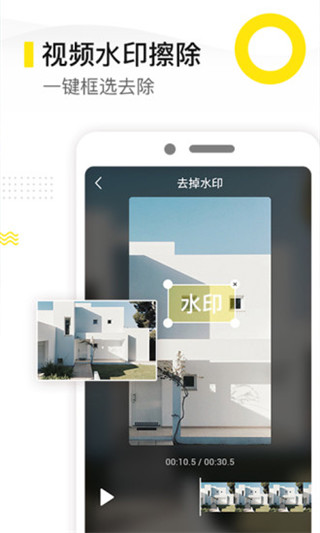 去水印精灵2022