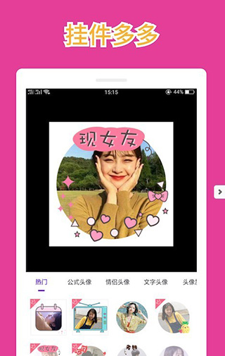 头像装扮2022