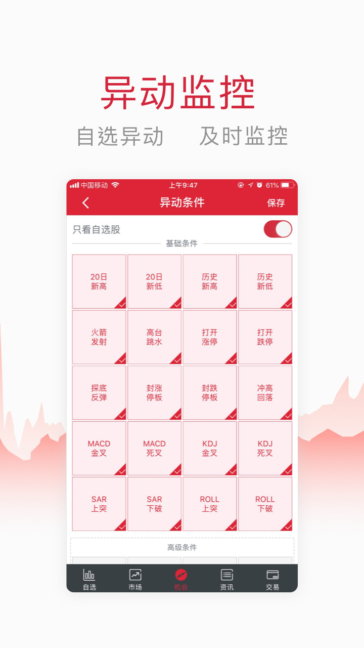 广告促销配音
