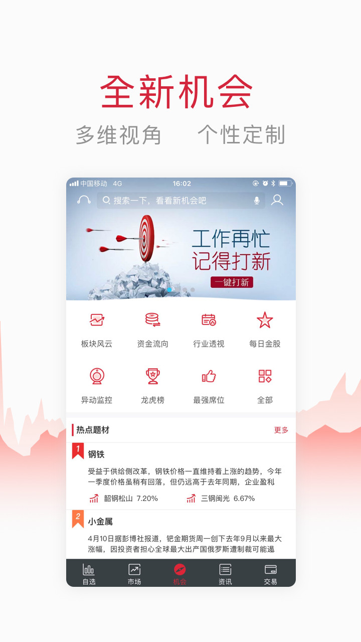广告促销配音