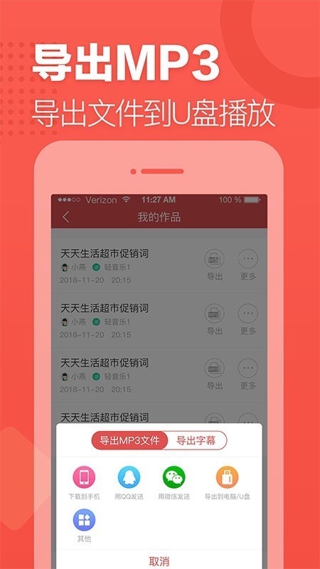 语音合成助手2022