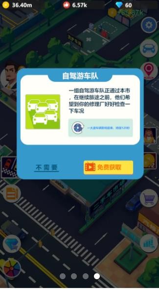 汽修大亨2022
