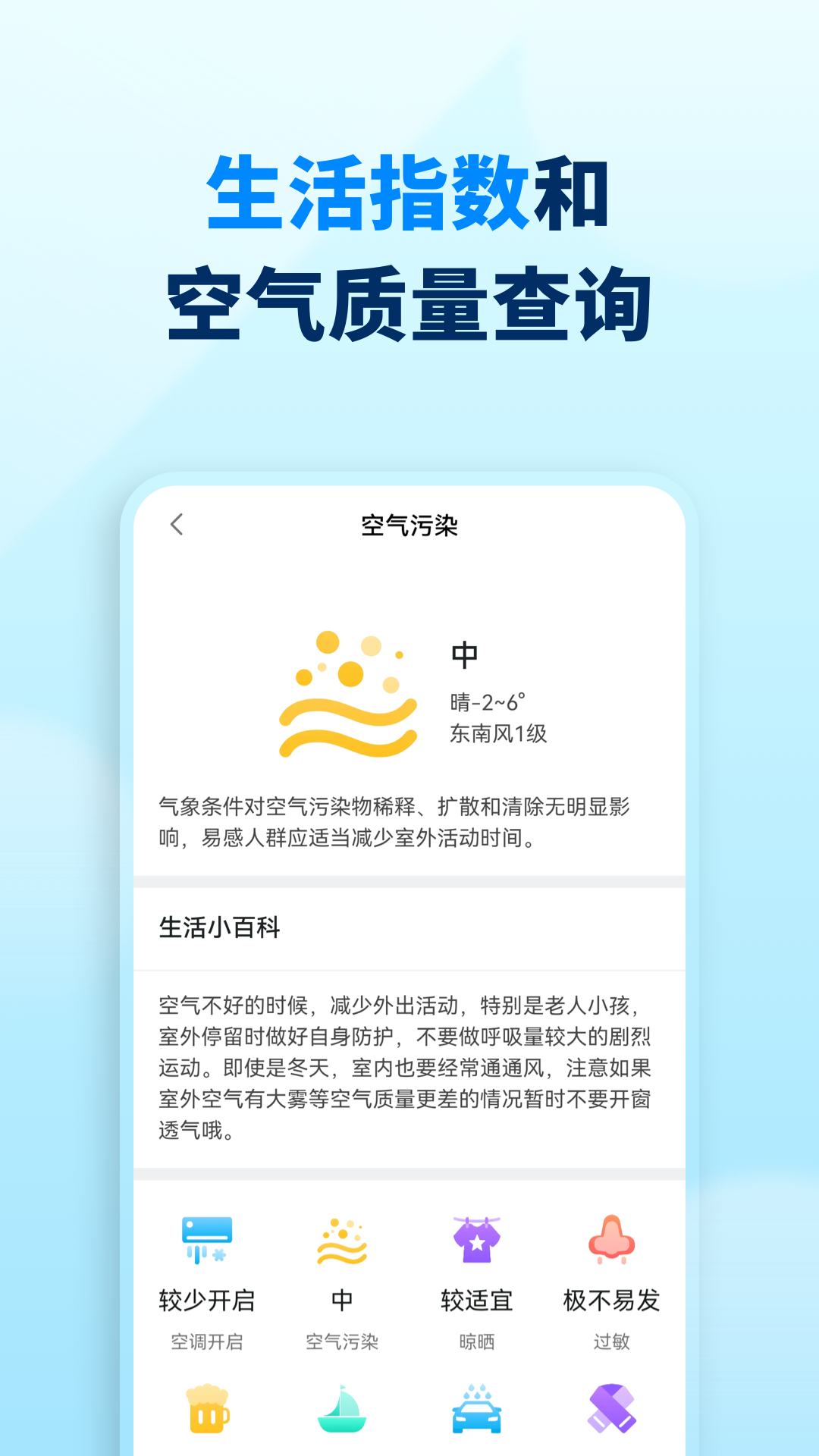奇妙天气手机版