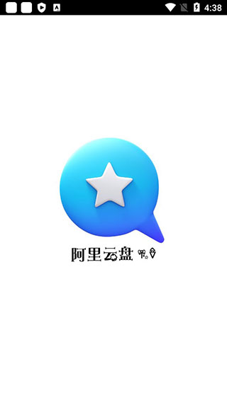 阿里云盘2022