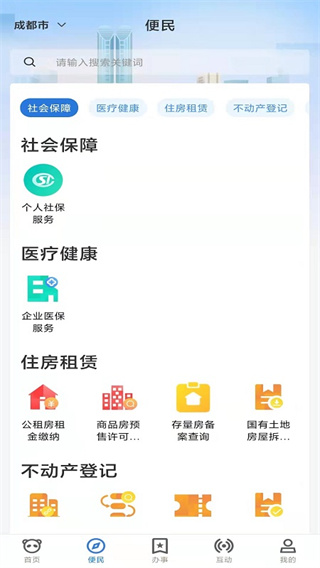 天府蓉易办2022