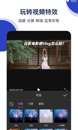 爱剪视频剪辑