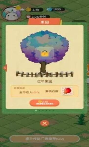 精灵的果园2022