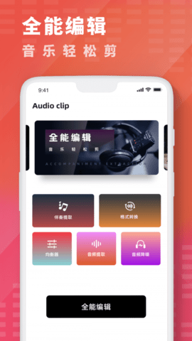 库乐队官方版