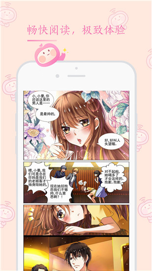 书香漫画2022