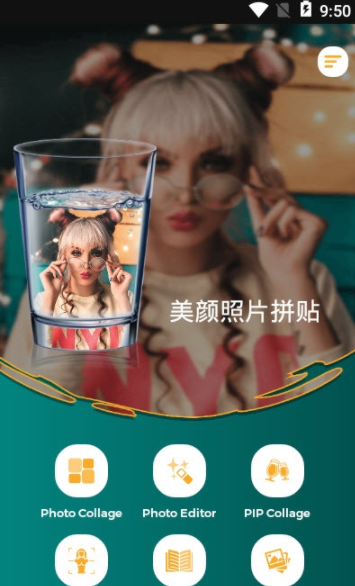 美颜照片拼贴2022