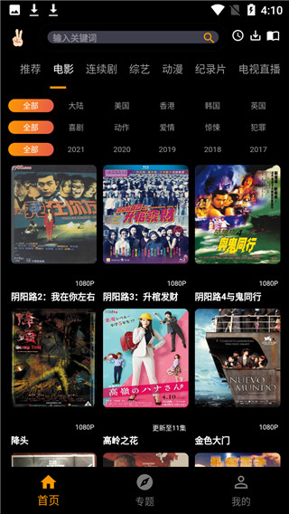 手指影视2022