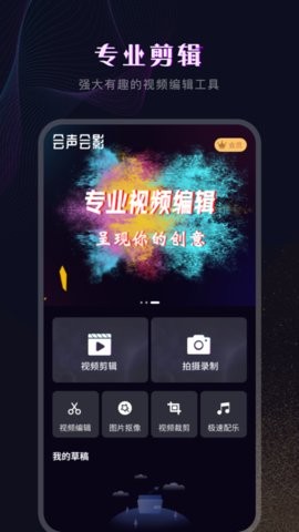 视频抠图剪辑2024