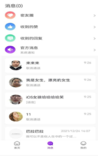 同城趣约会2022
