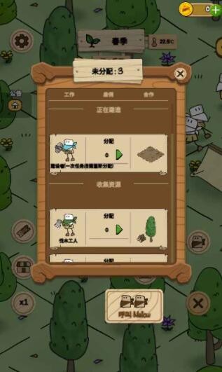 醇香的生活安卓版