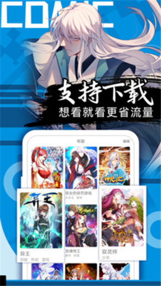 爱奈漫画2022