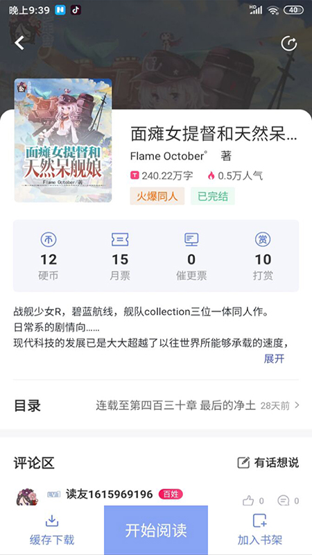 少年梦阅读2022