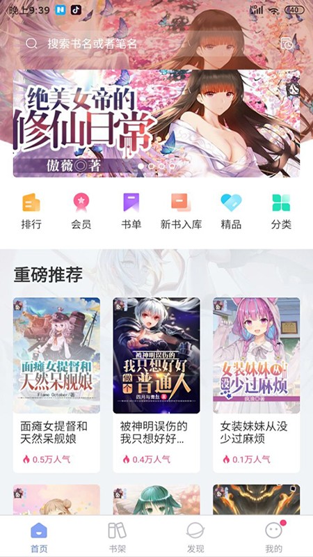 少年梦阅读2022