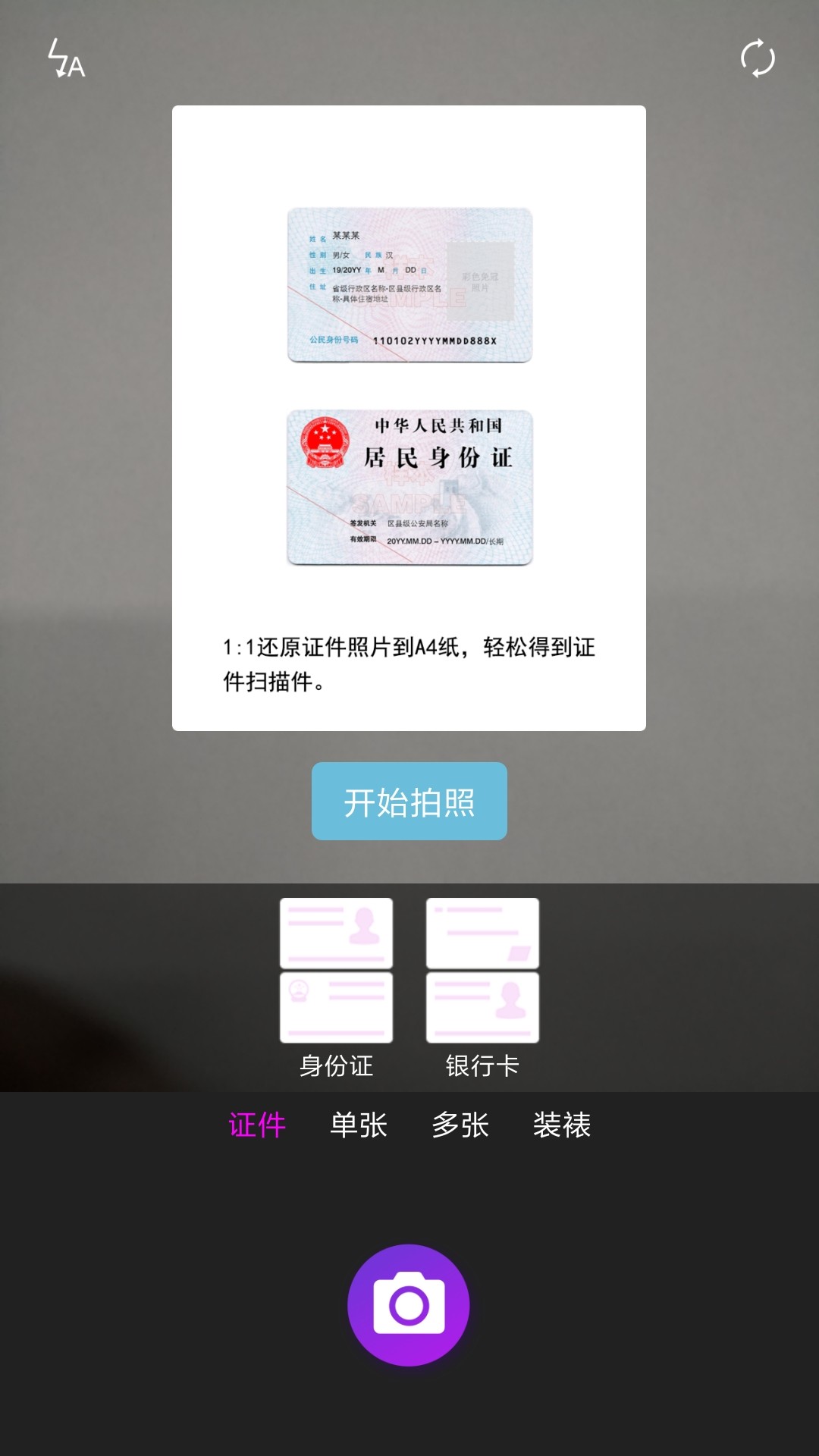 方格相机2022