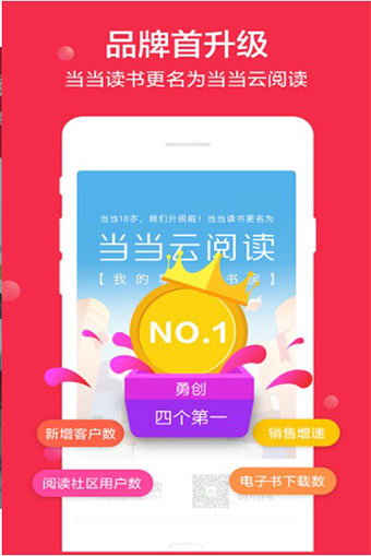 当当云阅读2022