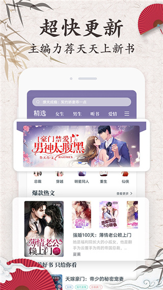 红豆免费小说2022