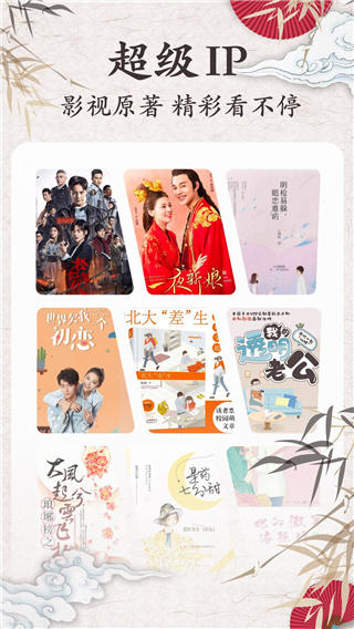 红豆免费小说2022