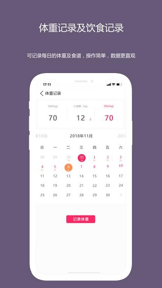 麦吉减肥法2022