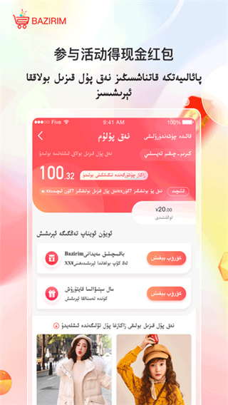 Bazirim2022