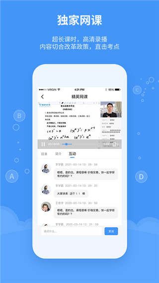 精英专升本2022