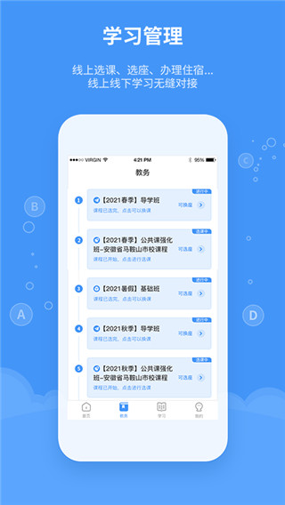 精英专升本2022